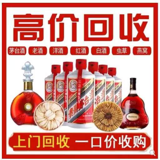新疆回收茅台酒